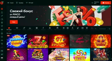 Онлайн-казино Pinco Casino